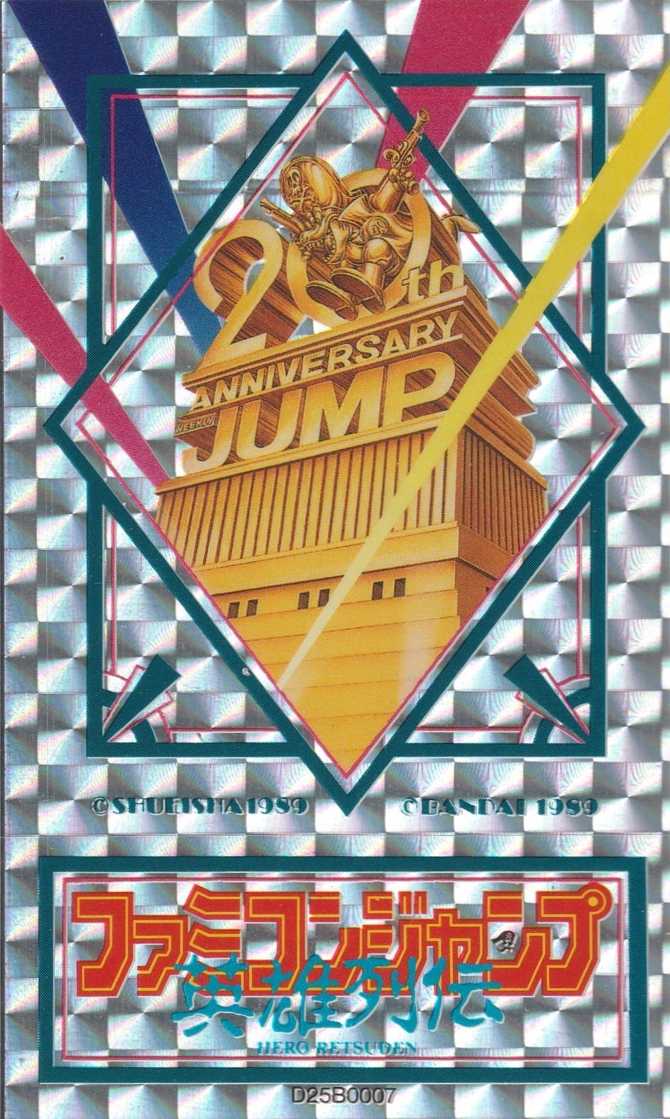 FAMICOM JUMP ~HERO RETSUDEN~ -G.S.M.(FC)BANDAI 1- (1989) MP3